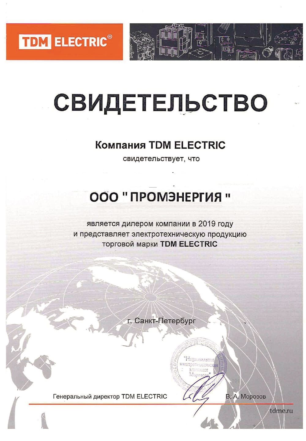 Документ