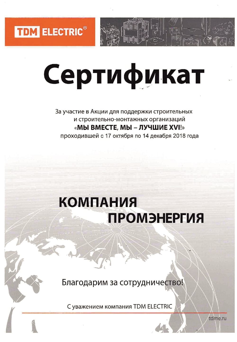 Документ