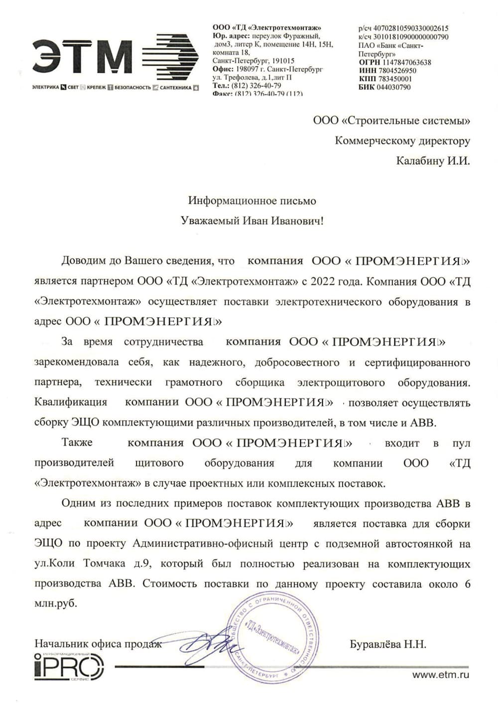 Благодарность